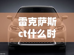 【16标致308二手车值得买吗/标致3082016款二手车费用】