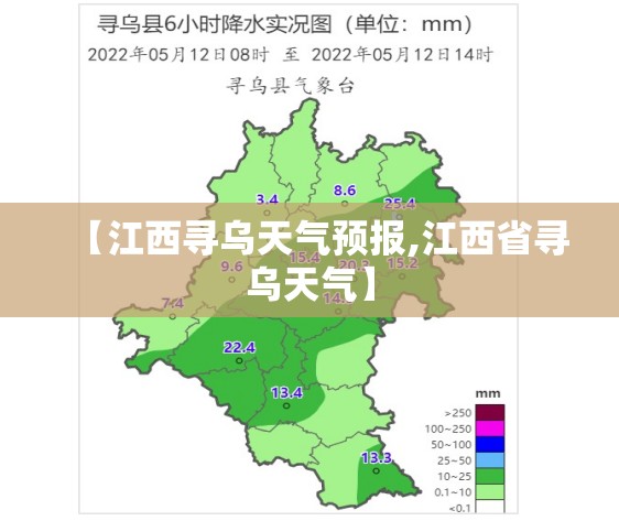 【江西寻乌天气预报,江西省寻乌天气】