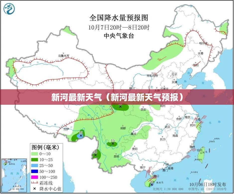 新河最新天气（新河最新天气预报）