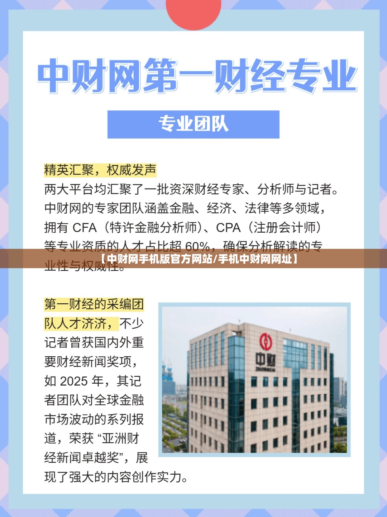 【中财网手机版官方网站/手机中财网网址】 【中财网手机版官方网站/手机中财网网址】