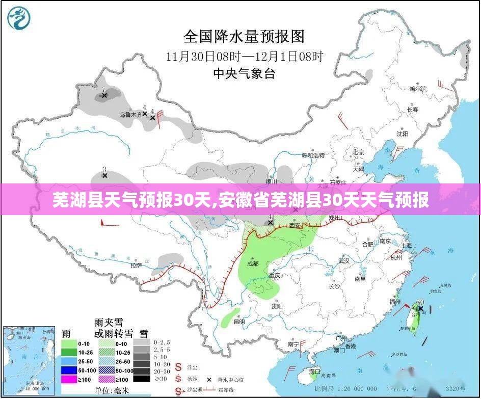 芜湖县天气预报30天,安徽省芜湖县30天天气预报