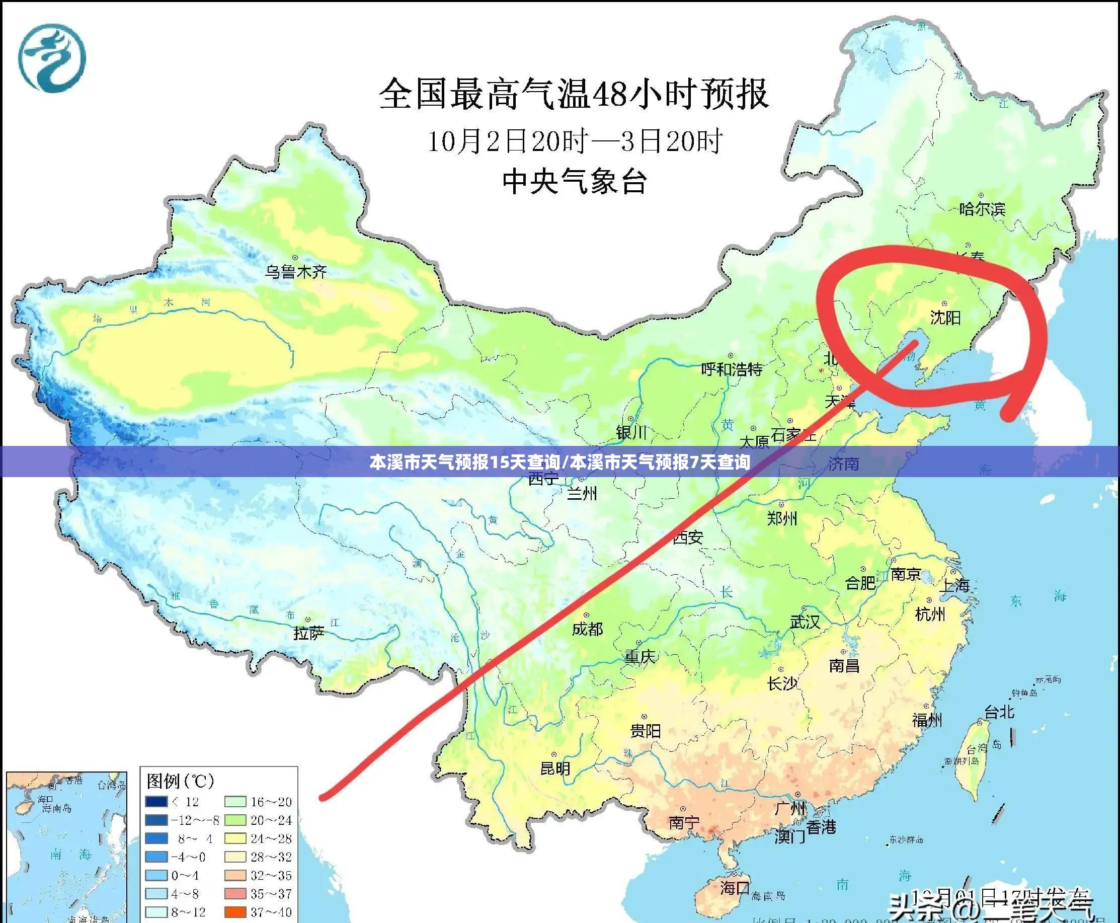 本溪市天气预报15天查询/本溪市天气预报7天查询