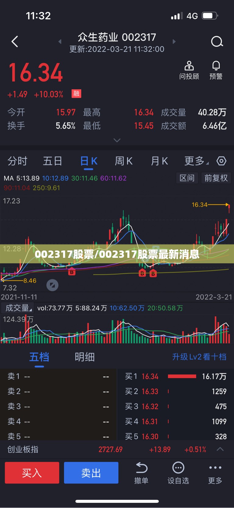 002317股票/002317股票最新消息