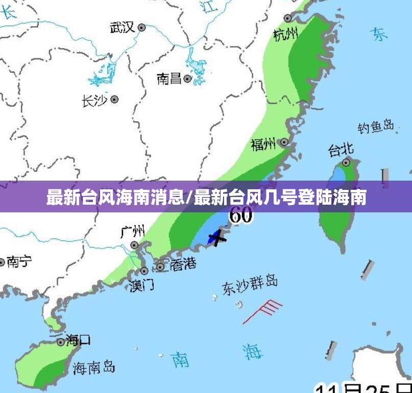 台风鲇鱼什么时候到苏州