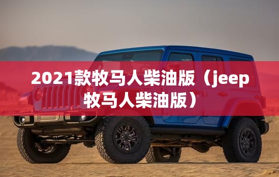 【儿童奶粉/儿童奶粉有哪些品牌】