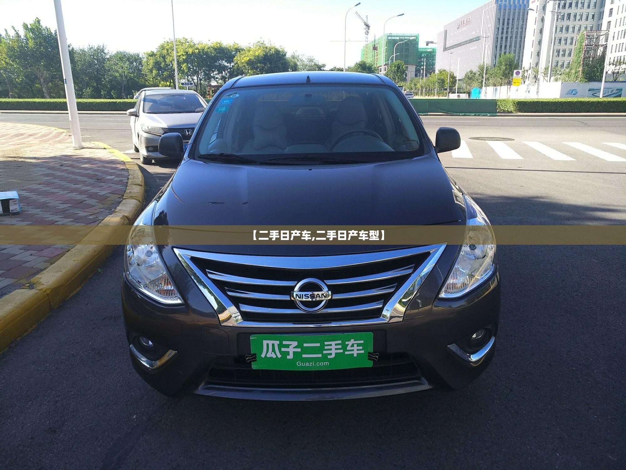 【二手日产车,二手日产车型】