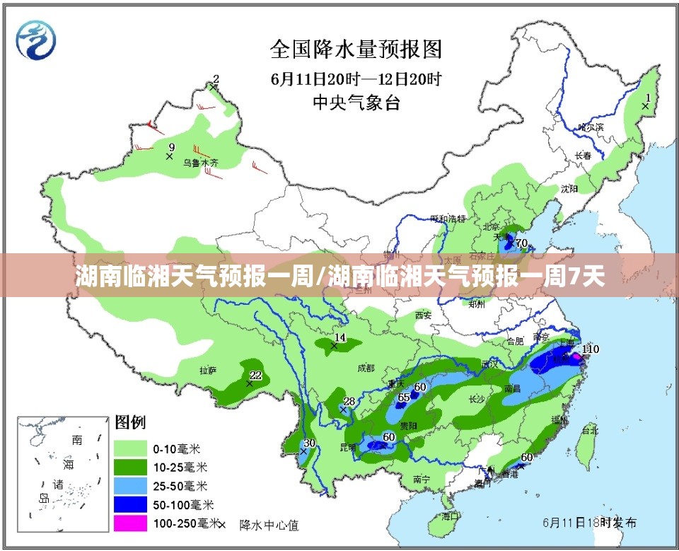 湖南临湘天气预报一周/湖南临湘天气预报一周7天 湖南临湘天气预报一周/湖南临湘天气预报一周7天