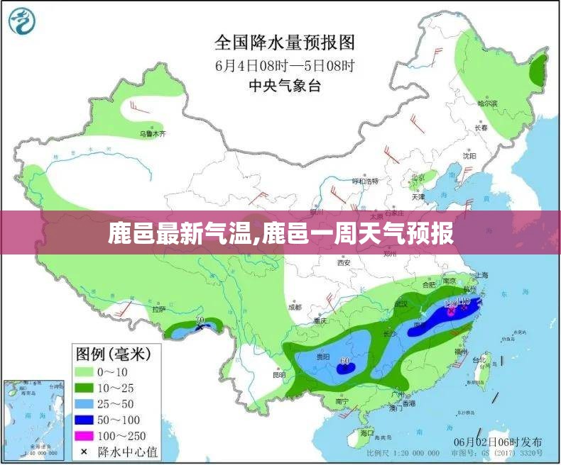 鹿邑最新气温,鹿邑一周天气预报