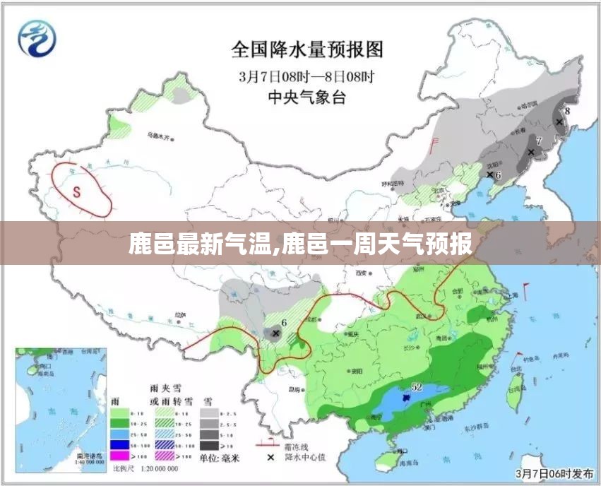 鹿邑最新气温,鹿邑一周天气预报