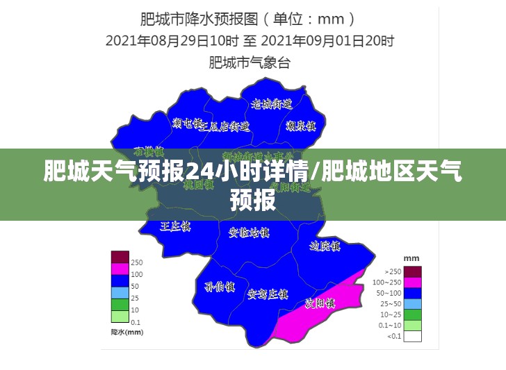 肥城天气预报24小时详情/肥城地区天气预报 肥城天气预报24小时详情/肥城地区天气预报