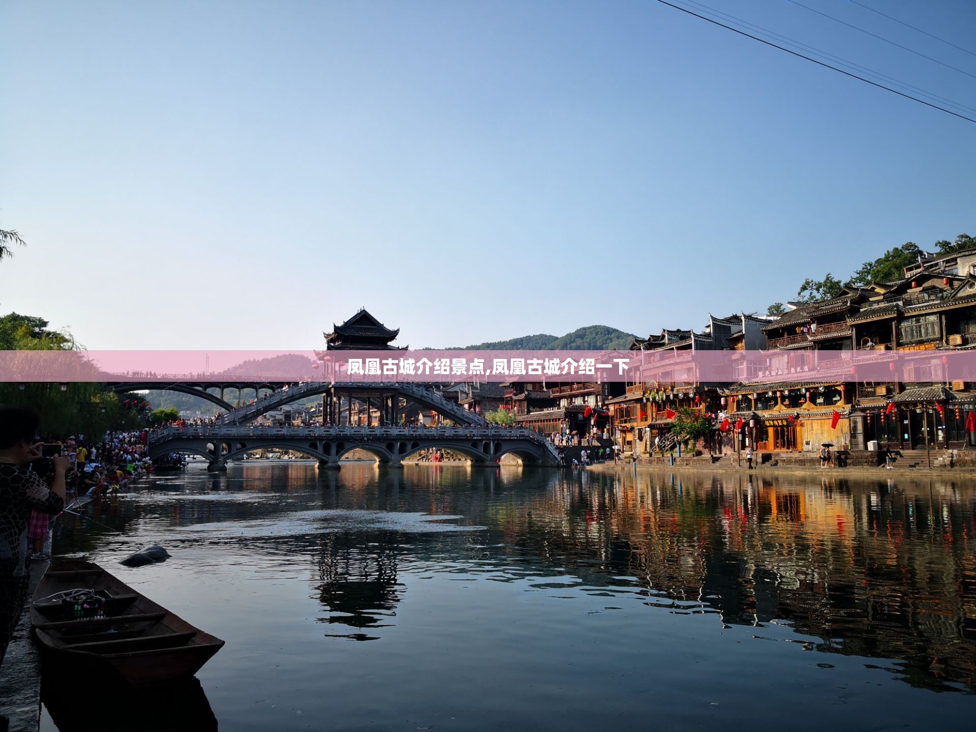 凤凰古城介绍景点,凤凰古城介绍一下 凤凰古城介绍景点,凤凰古城介绍一下
