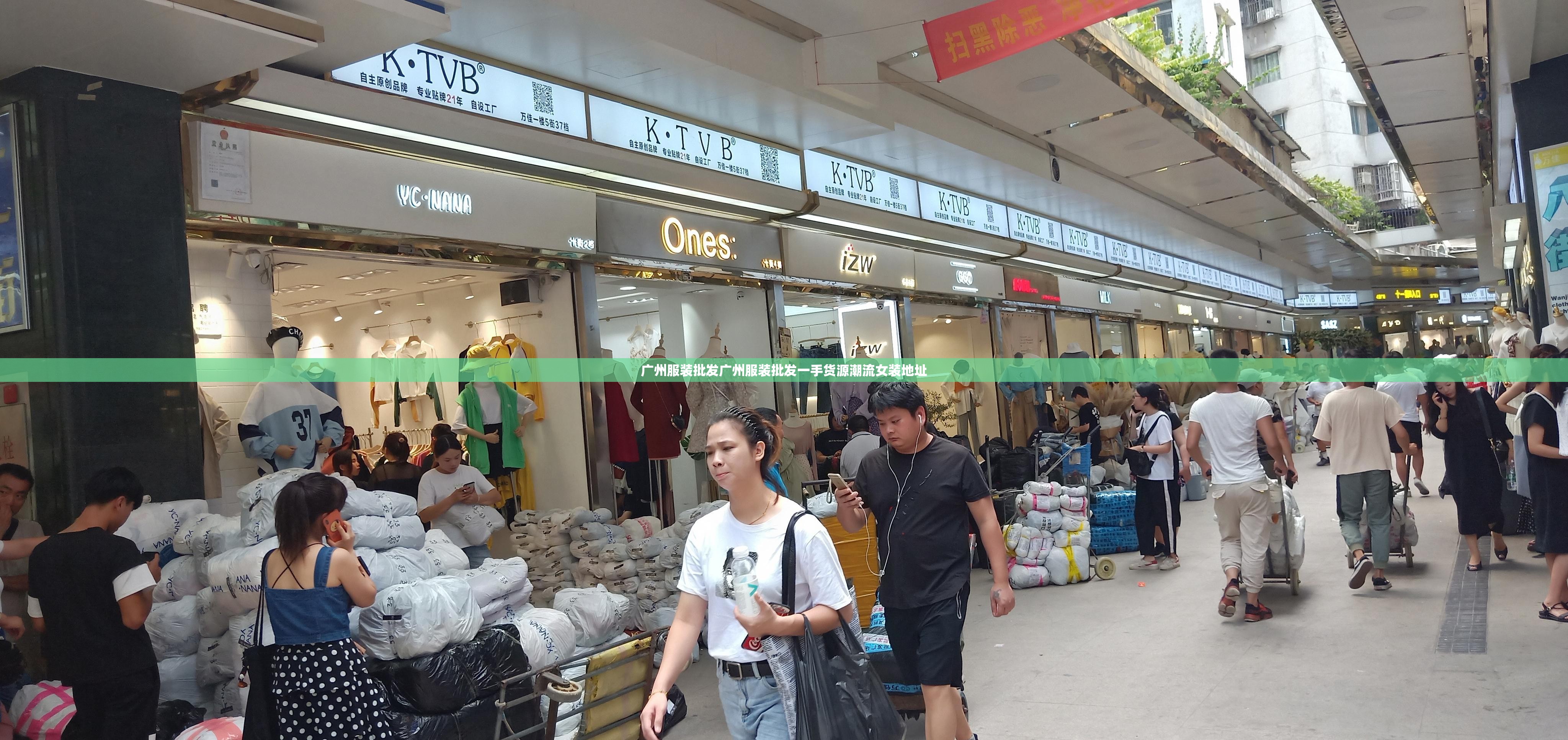 广州服装批发广州服装批发一手货源潮流女装地址