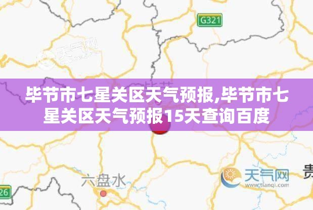 山东曲阜天气