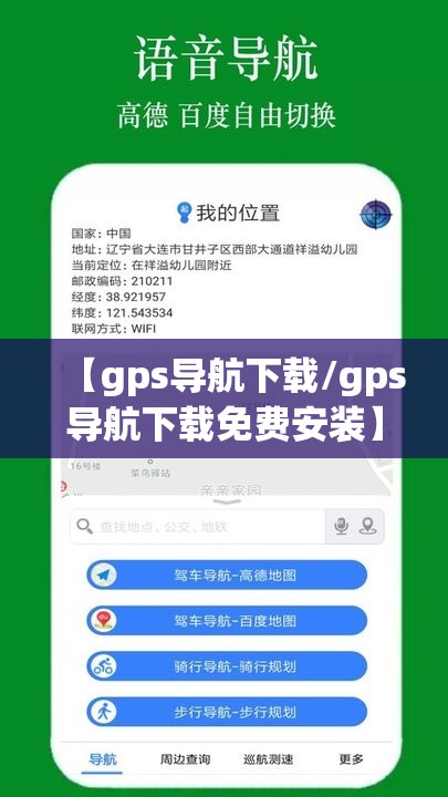 【gps导航下载/gps导航下载免费安装】 【gps导航下载/gps导航下载免费安装】