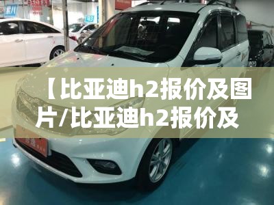 【凯迪拉克srx售价/凯迪拉克srx30l报价】