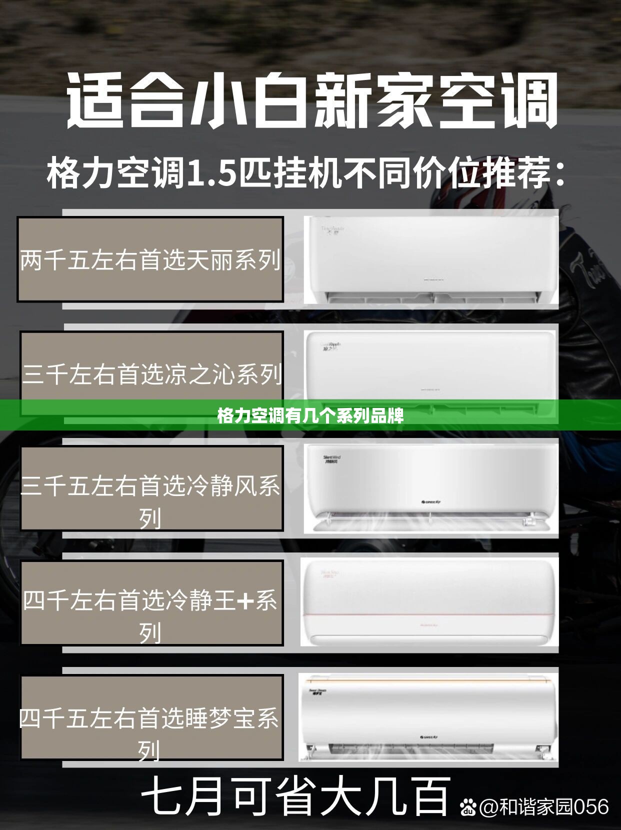 农村健身器材名称及图片大全,农村健身器材简笔画
