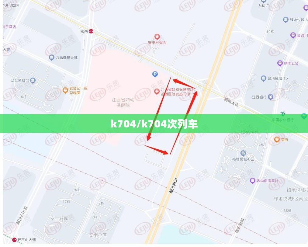 k704/k704次列车