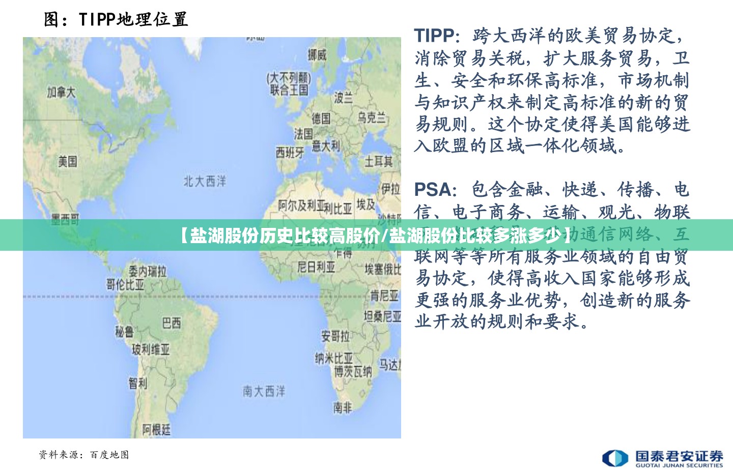 【盐湖股份历史比较高股价/盐湖股份比较多涨多少】