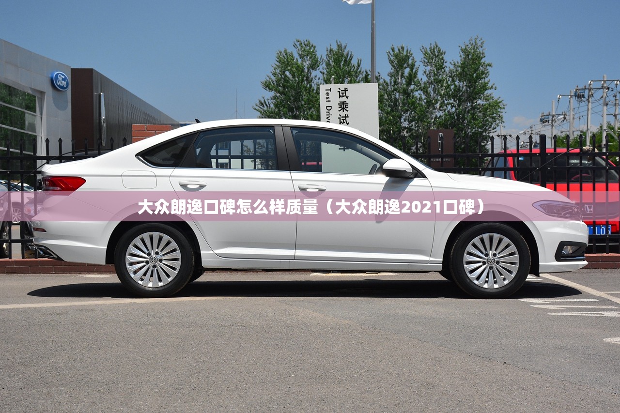 10年的二手标致307两厢车值得入手吗？