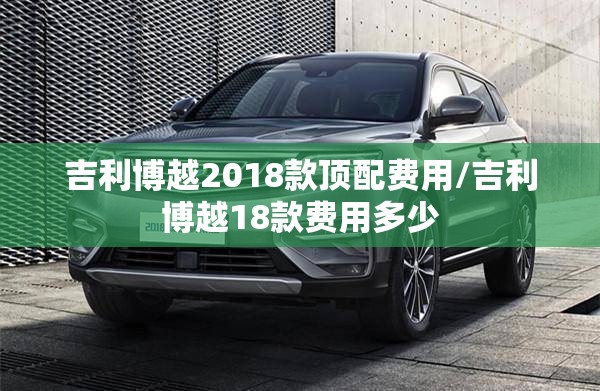 5月车企销量销量出炉/车企五月销量