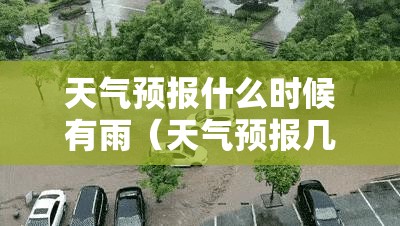 三亚1月天气/三亚1月天气穿什么衣服