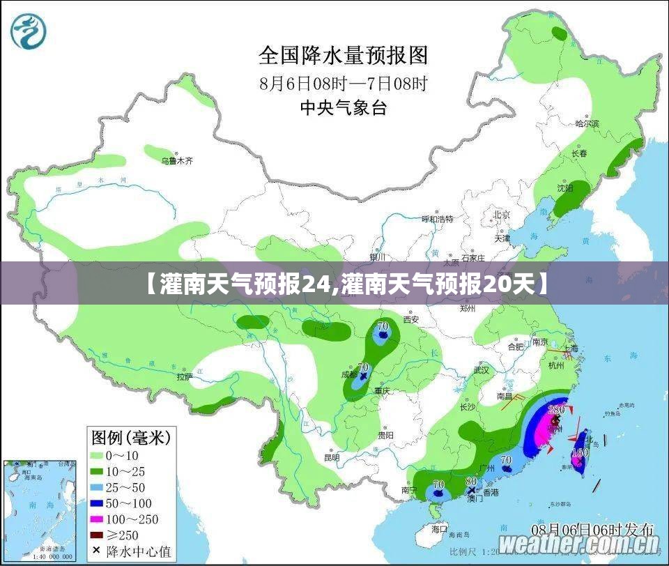 【灌南天气预报24,灌南天气预报20天】