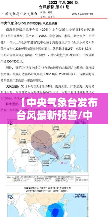 112家央企名单 股票代码_1