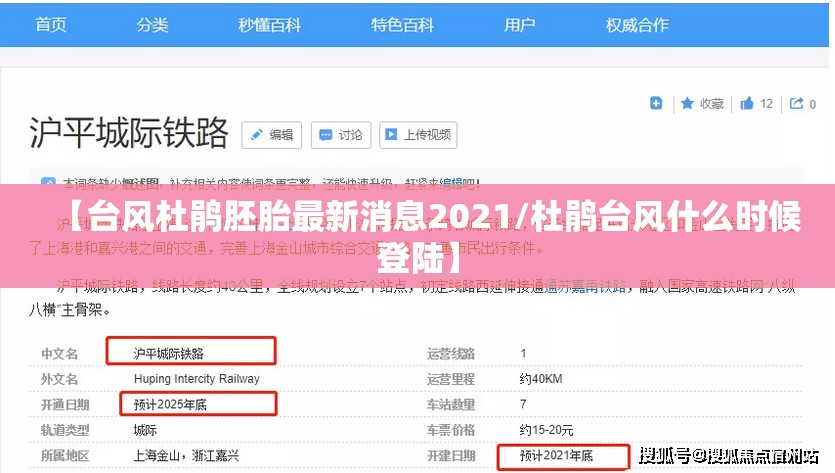 【台风杜鹃胚胎最新消息2021/杜鹃台风什么时候登陆】