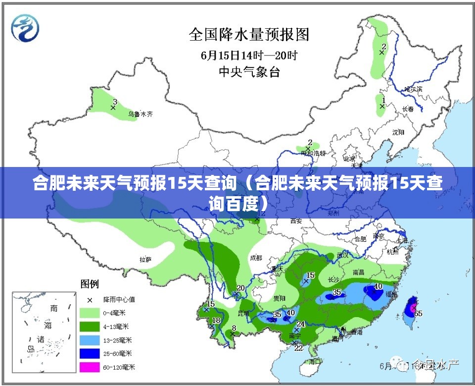 合肥未来天气预报15天查询（合肥未来天气预报15天查询百度）