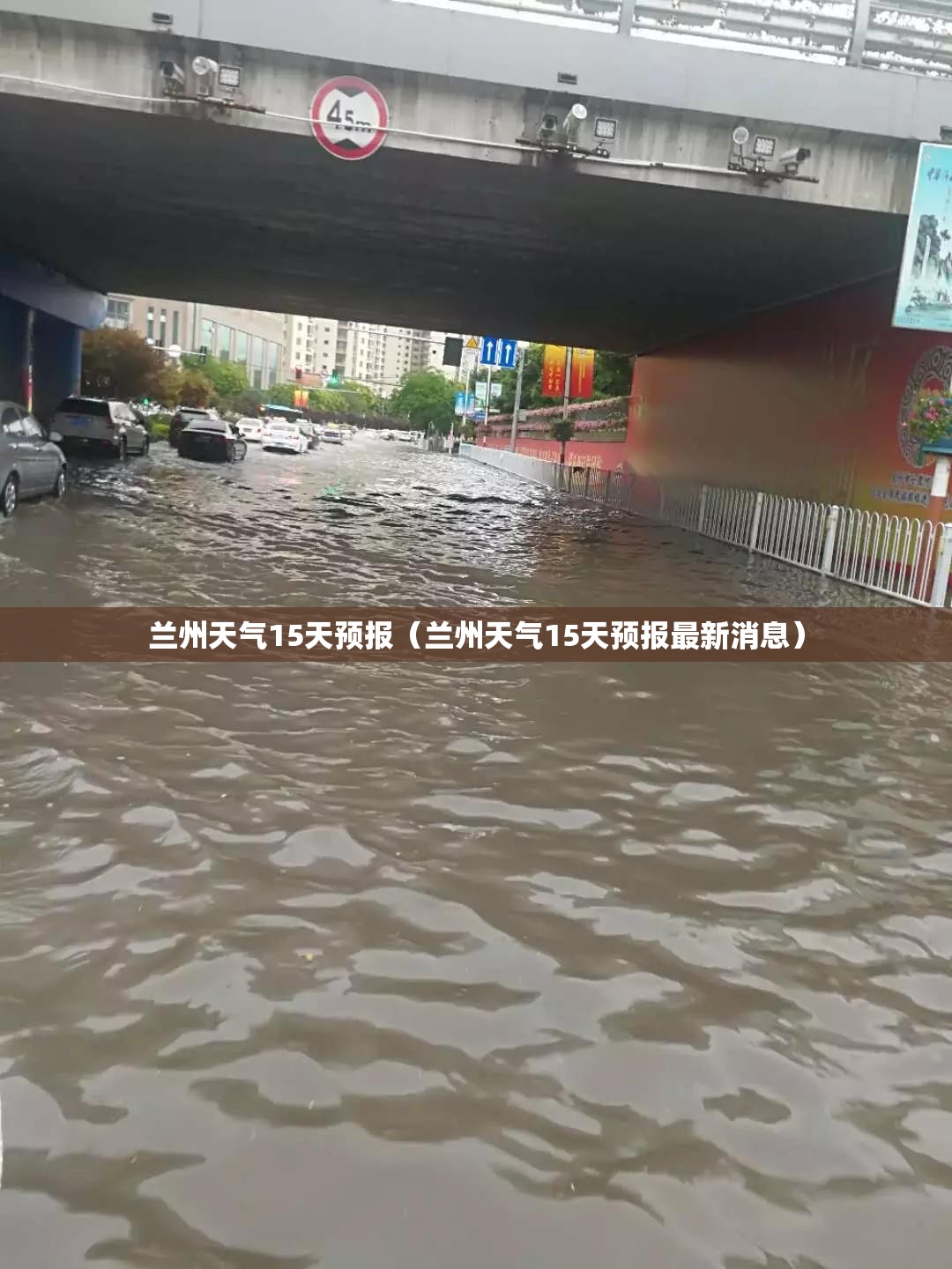 兰州天气15天预报(兰州天气15天预报最新消息) 兰州天气15天预报(兰州天气15天预报最新消息)