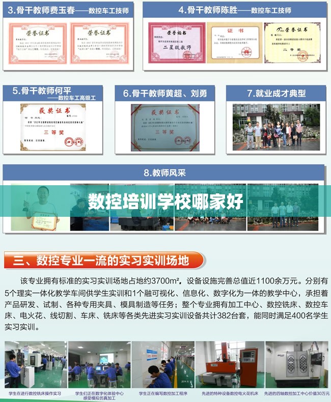 数控培训学校哪家好 数控培训学校哪家好