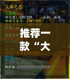 推荐一款“大禹竞技可以开挂吗(必备神器)	”其实真的确实有挂