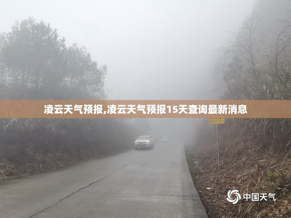【天气预报凤台天气,把你给我搜一下凤台天气预报】