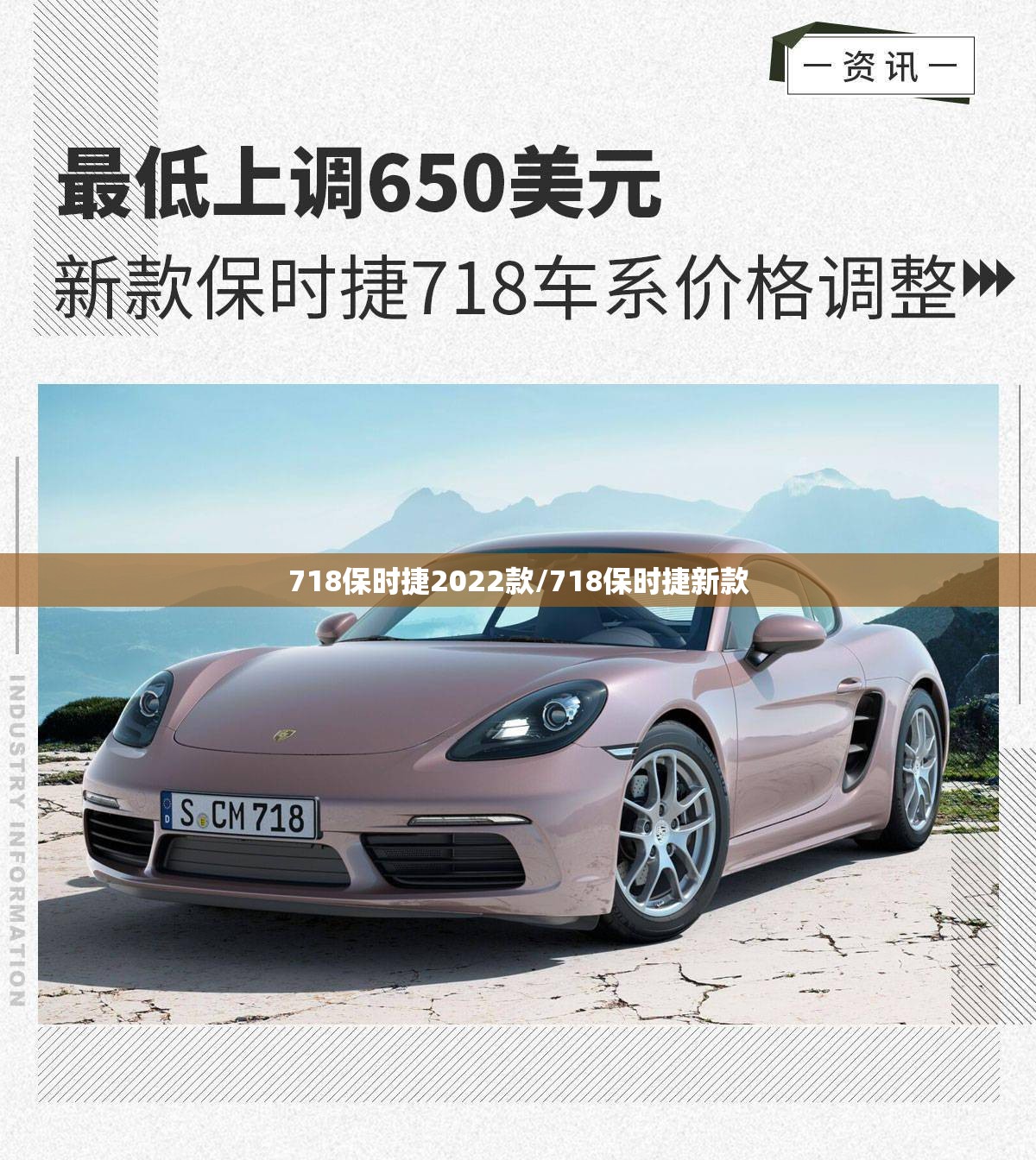 718保时捷2022款/718保时捷新款