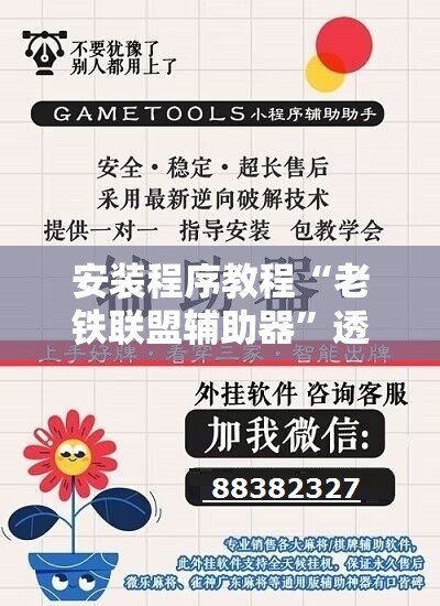 辅助教程分享“乐总统可以开挂吗(必备神器)”其实真的确实有挂