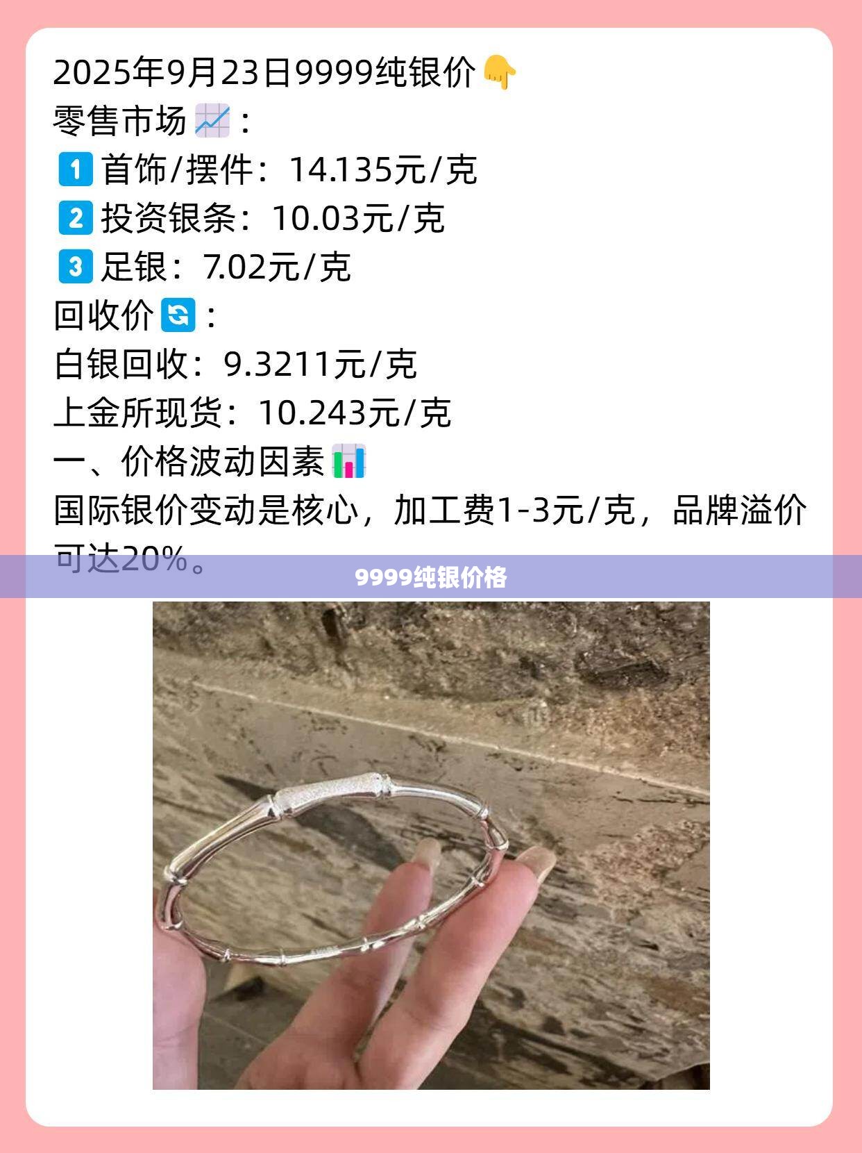 【9999纯银费用/9999银子的费用】