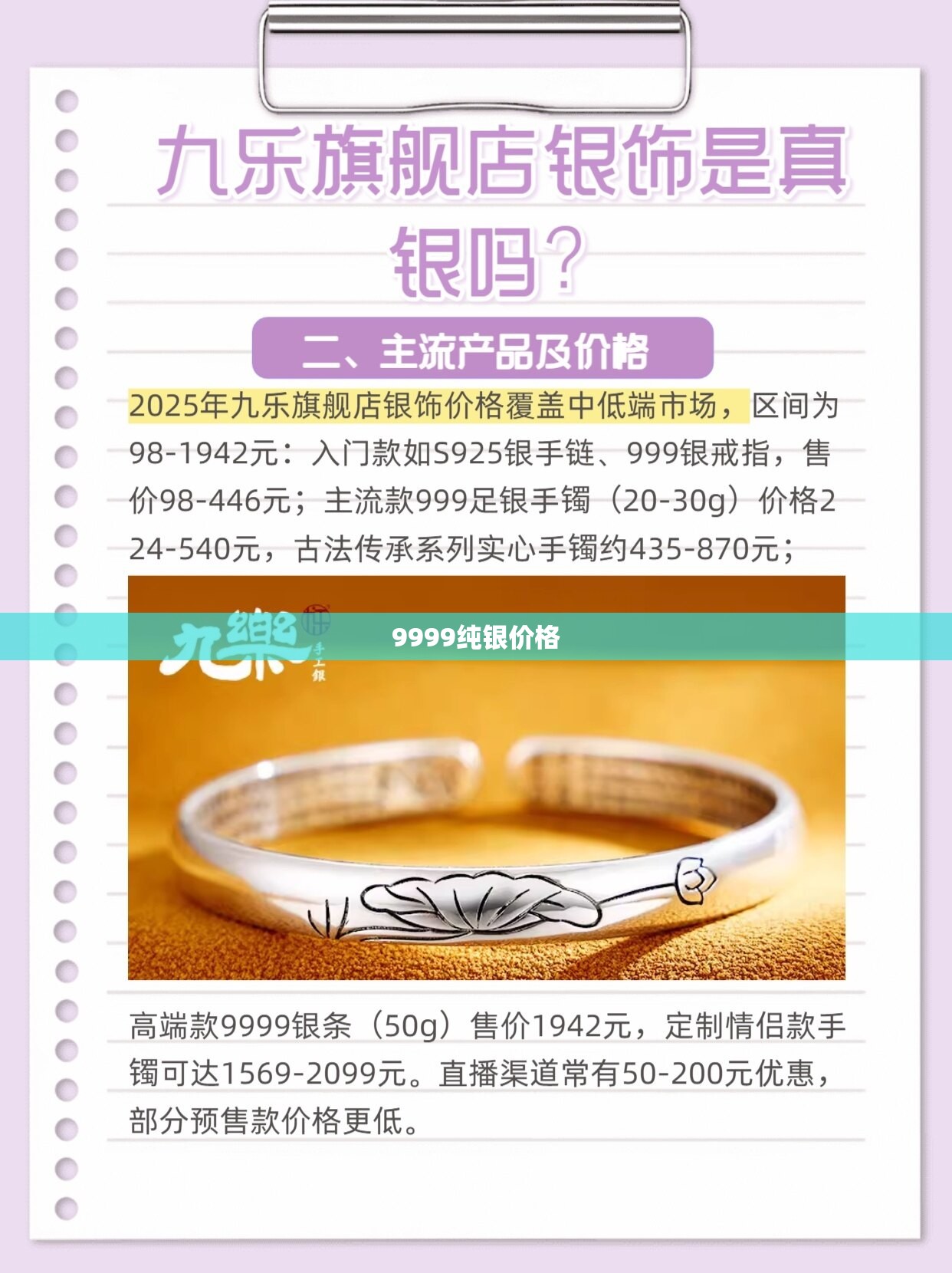 【9999纯银费用/9999银子的费用】