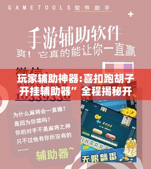 玩家必备攻略!会友茶苑可以开挂吗”辅助透视教程