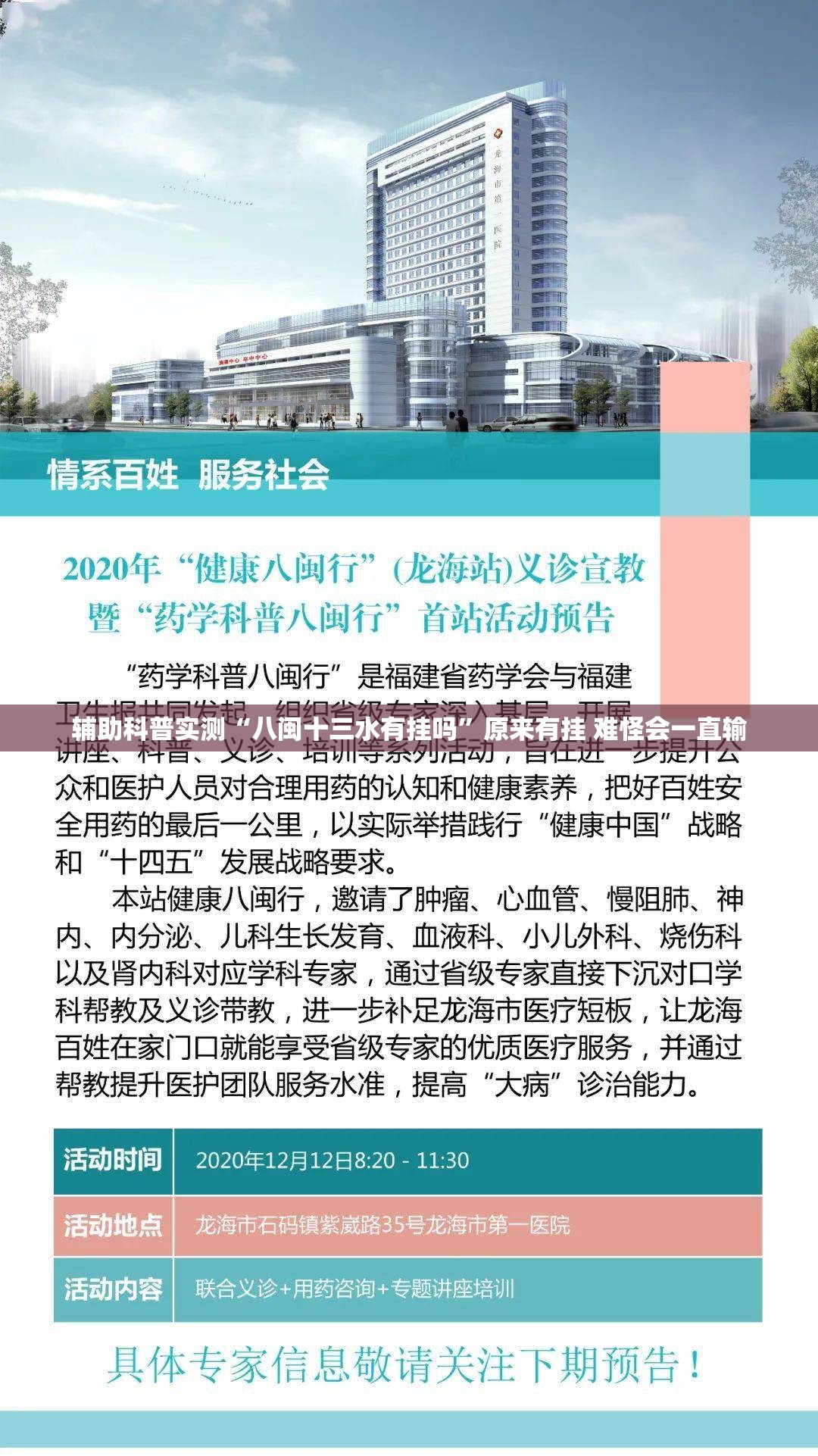 辅助科普实测“八闽十三水有挂吗”原来有挂 难怪会一直输