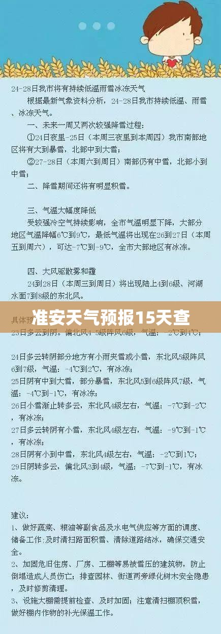 准安天气预报15天查,宜昌余海波