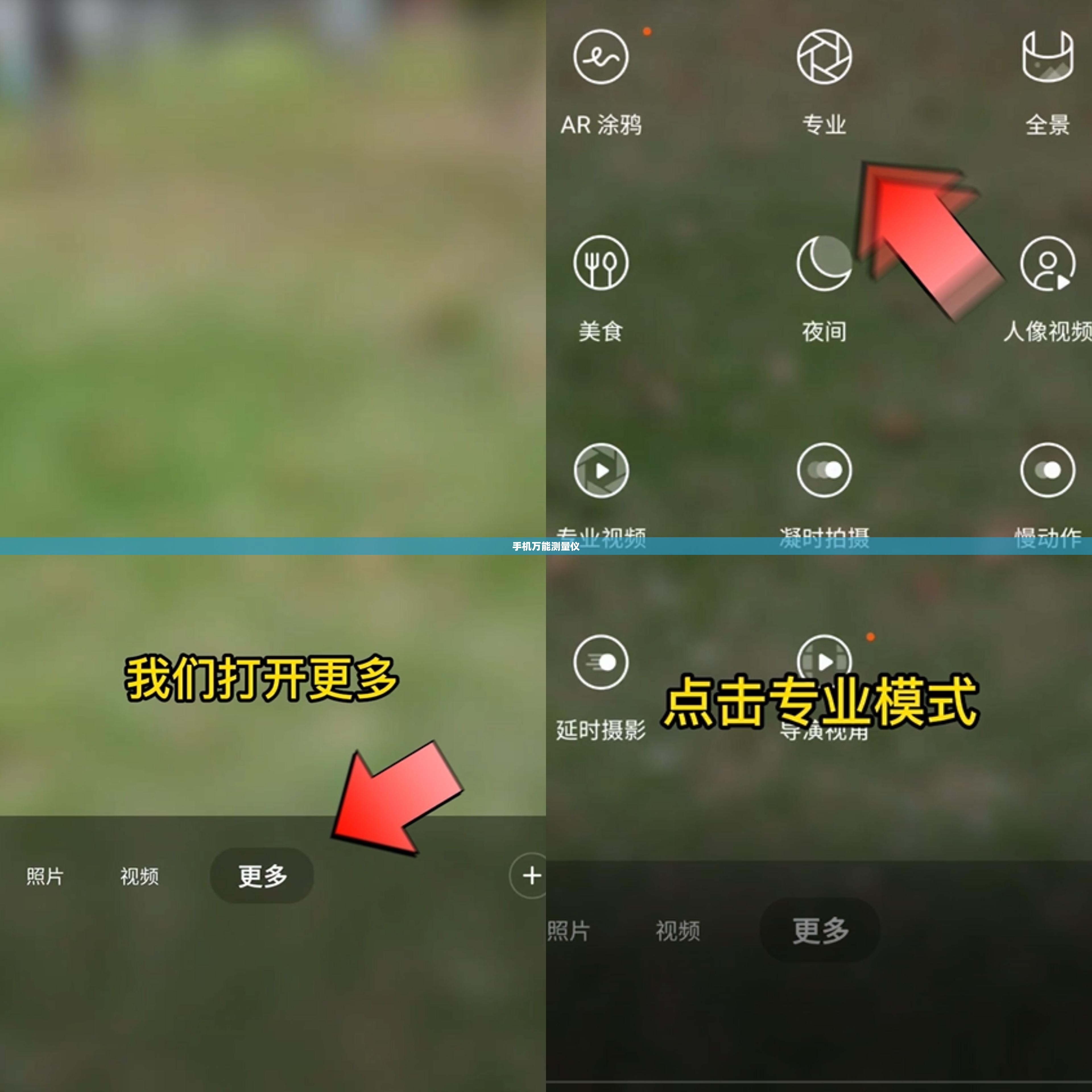手机万能测量仪/手机万能测量仪用法