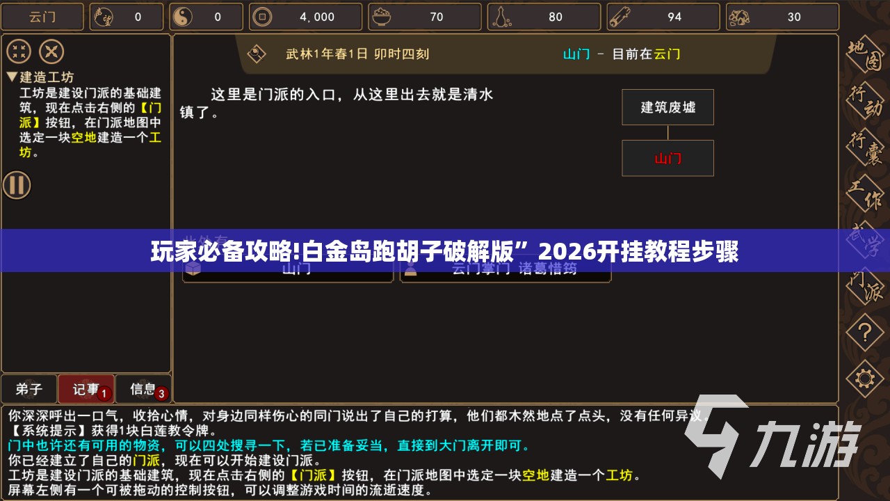 辅助科普实测“八闽状元郎可以开挂吗!辅助神器插件下载