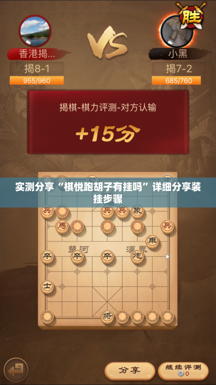 实测分享“德扑之星免费透视”详细透视教程