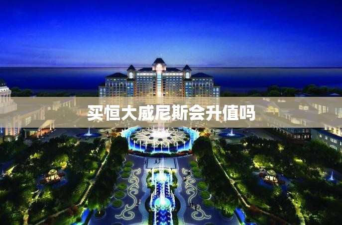 新买的翡翠手镯,10000左右,值吗-
