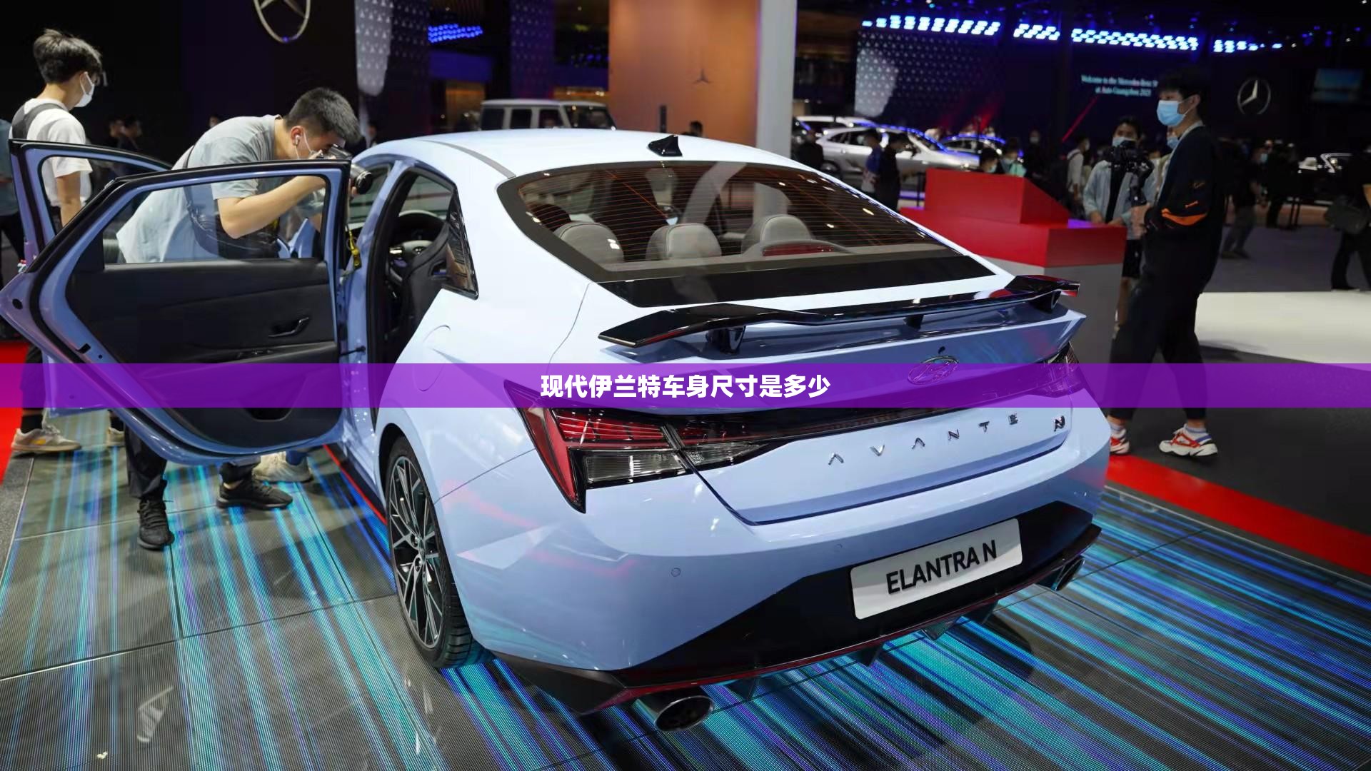 【现代伊兰特车身尺寸是多少,2020款现代伊兰特尺寸】 【现代伊兰特车身尺寸是多少,2020款现代伊兰特尺寸】