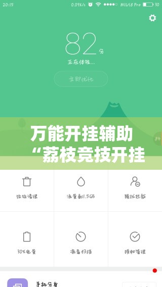 安装程序教程“开心联盟辅助器（免费）”详细透视教程