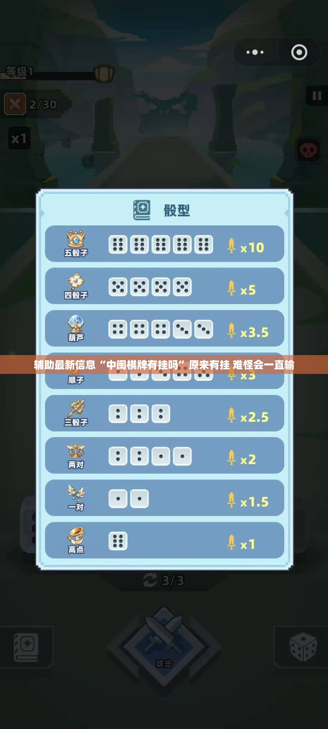 辅助最新信息“中闽棋牌有挂吗	”原来有挂 难怪会一直输