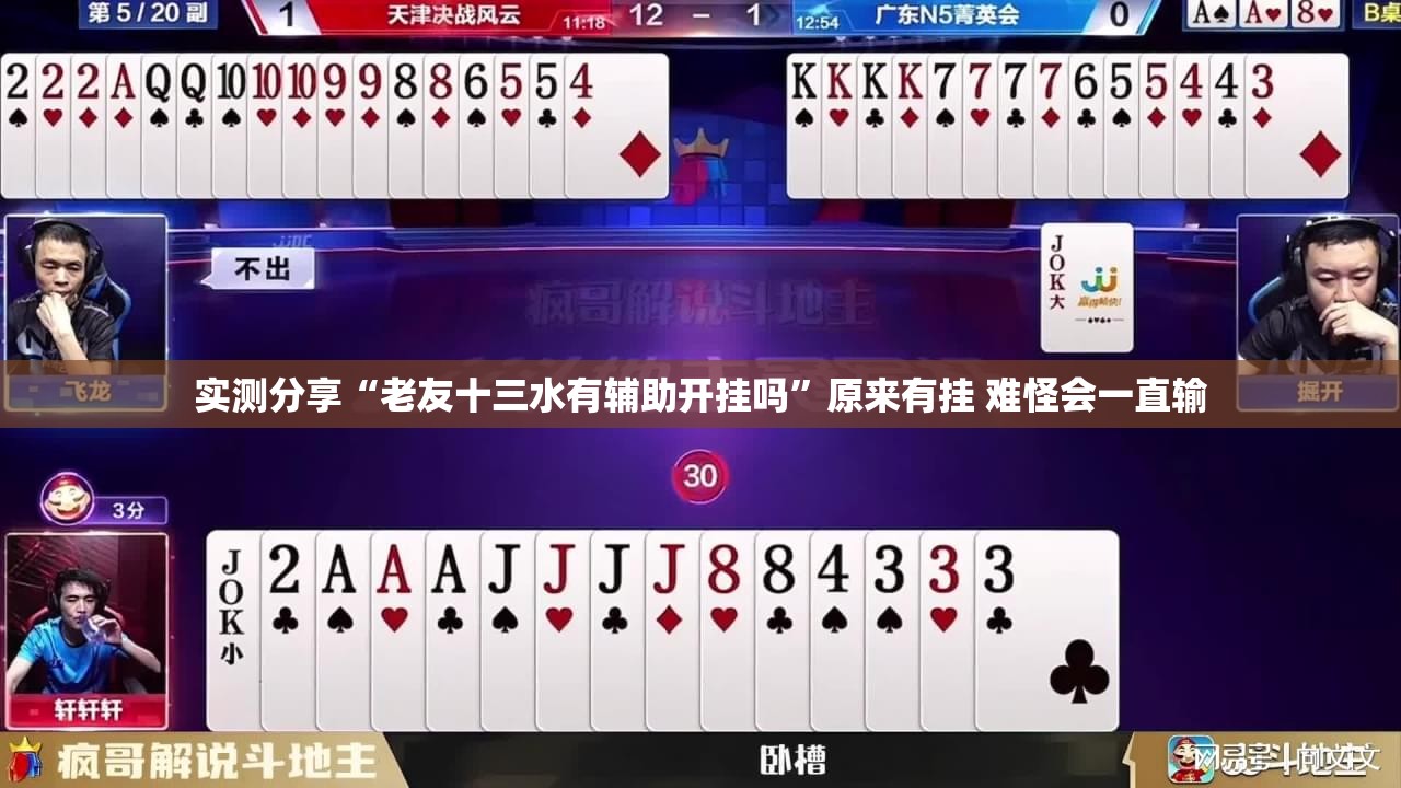 辅助教程分享“白金岛跑得快有没有挂”开挂(透视)辅助教程