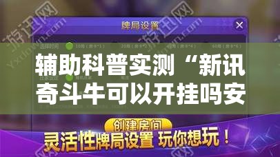 辅助科普实测“大头大菠萝外卦神器下载安装”详细透视教程