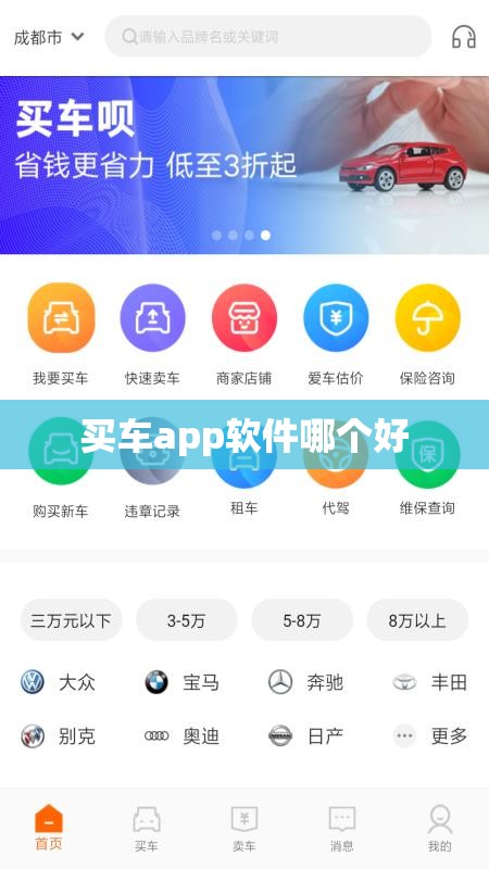 买车app软件哪个好,买车app软件哪个好汽车电池里有个感叹号是什么意思 买车app软件哪个好,买车app软件哪个好汽车电池里有个感叹号是什么意思